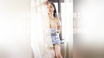 【核弹稀缺❤️猎奇】震惊眼球兄弟们 雌雄共体爆乳嫩妹 肉棒下面还有小穴惊呆了 狂撸榨精玩穴 射自己会不会怀孕啊【水印】