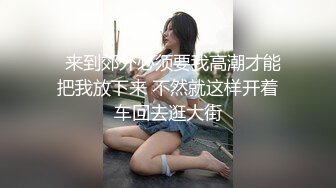 《云盘高质✿泄密》露脸才是王道！顶级身材高颜值极度反差母狗【刘芹悦】不健康私拍，舔脚口嗨啪啪调教，现在的妹子好疯狂