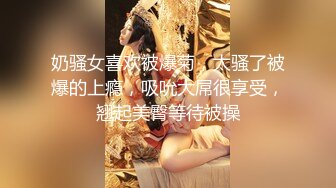 ★☆极品探花AI画质增强★☆外围女神猎啪『战狼行动』约操高颜值超嫩妹纸啪啪 情趣爆裂黑丝唯美姿势啪啪