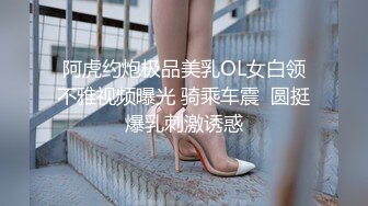 美女人气主播【泡沫女神】绝美魔鬼身材与粉丝激情