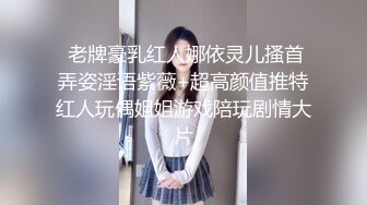 眼镜哥东莞实战夜店妹 果然漂亮的躯壳里直剩风骚了