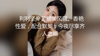 【极品女神??换妻游戏】极品反差淫妻『ChenYY』和兄弟互换老婆比谁先外射 输的人可以内射对方老婆 高清1080P版