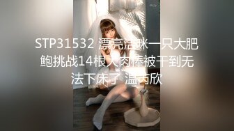  橘子大神酒店约炮大奶子美女同事