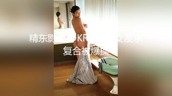 91大长腿黑丝女神“小魔女”被各种姿势爆插