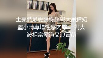    好高的颜值仙女姐姐 明亮金色大眼睛 巨大的乳房 干净无毛的鲍鱼