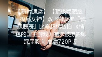 漂亮黑丝小姐姐 亲爱的你放过我吧 身材高挑大长腿 先热舞一曲骚穴舔的受不了 后入偷偷无套口爆