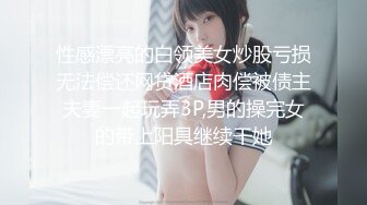 魅惑小魔女 淫乳女神〖下面有根棒棒糖〗骚货女友穿黑丝勾引骑射 你以为的女神背地里其实是个任人羞辱的小贱货