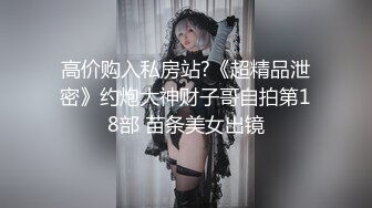 极品推特女神【榨汁姬】唯一下码完美露脸私拍流出 长腿黑丝无毛嫩穴 高清私拍319P