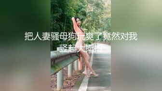 合肥新站大屁股熟女