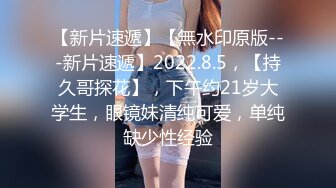 童颜巨乳新人妹妹！腰细胸大两个车灯！笑起来甜美，脱光光展示