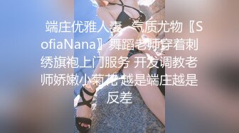 9-26山炮寻欢约啪苗条美女，一直撅着屁股玩手机，啪啪时间有点短，鸡巴不给力