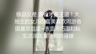 你的女神有钱人的胯下玩物，黑丝高跟情趣漏奶装