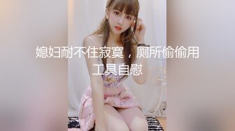 【新速片遞】  《顶级女模✅震撼泄密》明星气质颜值巅峰秀人网女神模特【林煊煊】诱人私拍，黑色蕾丝情趣镂空连体内衣露奶头露毛勒逼挑逗