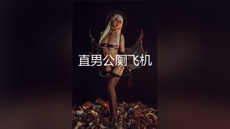 [2DF2] 肤白奶大颜值高的漂亮美女出租屋内不小心被一个小帅哥弄晕了,各种姿势操,小穴都快干肿了[BT种子]