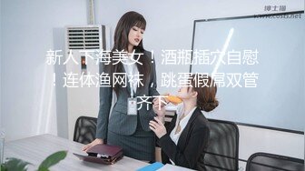 高质露脸泄密！究极反差婊广西人妻野战3P不健康视图无水版流出，人前良家，人后淫妇，反差极大