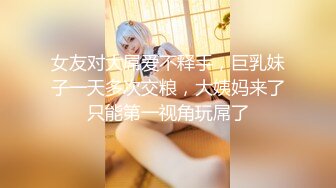 2023探花李寻欢下海拍黄片新作??为了还赌债亲手把女友送给债主玩肉偿抵债 - 美酱