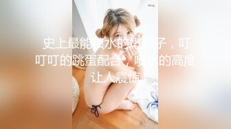 长发飘飘的女孩，端庄静雅的尿姿势 多看一会儿就多赚眼福，突然有人进来，只好躲到旁边厕位！