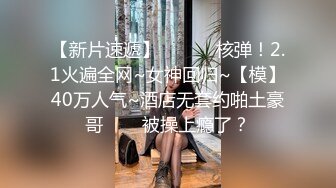 高颜值甜美小姐姐这次真被艹坏了,不间断两个小时被光头佬狂干,真耐艹