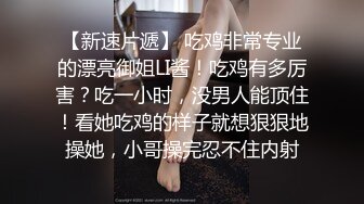 LY036 绝对领域传媒 隔壁尿尿声让我欲罢不能 唐允儿 VIP0600