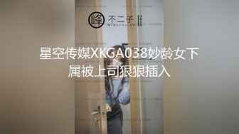 STP15697 也来玩双飞一个少妇一个萌妹，穿上情趣装黑丝身上扭动一起舔弄猛操