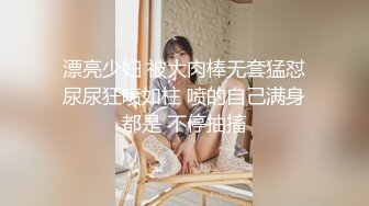 大胸骚女友穿紧身连衣裙勾引✅反差白富美御姐女神『小水水』按倒在桌子上 抬起美腿操小穴，太过敏感 直接被操喷