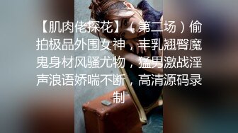 兰州在校学生妹高颜值苗条妹子和炮友啪啪，黑丝网袜口交上位骑坐后入抽插猛操