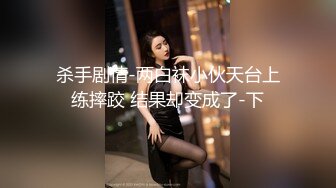 【啊斌老师】美女越来越好看了，丝袜大长腿 蜜臀啪啪镜头好爽啊 主动吃鸡 足交猛草