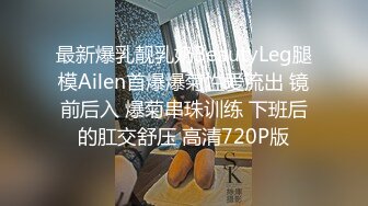 《硬核?重磅万人?求购》真枪实弹折磨女奴OnlyFans推特SM大神6个性奴之一萝莉嫩妹loli超强调教捆绑各种道具伺候高潮喷水