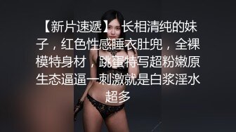 玩胸还是玩腿眼镜大奶妹子和炮友啪啪，特写口交舔逼后入大屁股上位骑坐