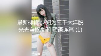 《震撼☛精品核弹》顶级人气调教大神【50度先生】最新私拍流出，花式暴力SM调教女奴，群P插针喝尿露出各种花样22 (14)