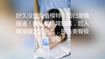  眼镜败类探花，2男2女淫乱盛宴，19岁学生妹和小护士轮番被操，彻底操服气了