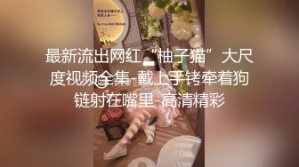 【极品媚黑总动员】娇小亚裔小妞被大黑屌操得骚逼湿透，然后被内射