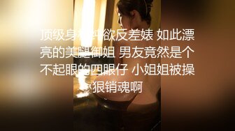 精品推荐俄罗斯一对闺蜜白嫩肌肤可爱脸蛋粉嫩鲍鱼相互爱抚磨豆腐用舌头就舔出高潮呻吟动听迷人