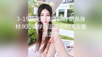 【密探008】，少男少女激情性爱体验，这次发挥超常