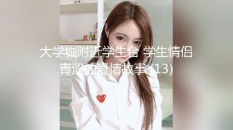  2023-03-17 香蕉秀XJX-0094厨房后入风骚婶婶