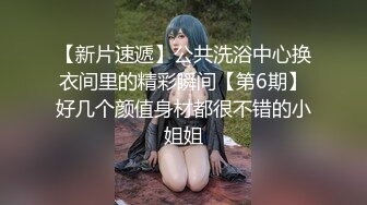  经典91神作 在豪华总统套房和尤物级美女做爱 小姐姐超有情趣 情趣黑丝肉感娇躯