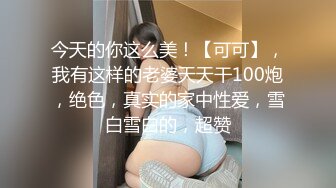 【极品无码】平面模特，22岁女大生薇恩【下篇】拍摄平面到一半希望我找一位西装男做爱，顶级色影【Ed_Mosaic】无码性爱影片60分钟，高清原版