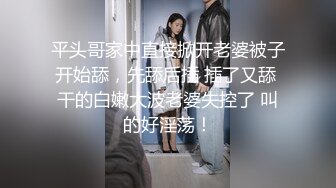 【柒探长】2000网约漂亮小姐姐，跳蛋调教骚穴，淫液喷涌白臀颤抖，呻吟诱人一直 (3)