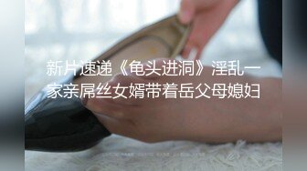 【哥现在只是个传说】大长腿极品小姐姐，穿黑丝撕裆