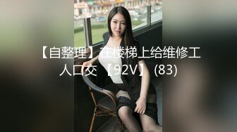 深夜来个黑丝美女，伸进黑丝揉穴，美女很配合，埋头舔骚逼，各种姿势换着操