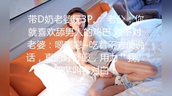 气质漂亮的美女设计师下班后和公司领导酒店激情啪啪,死皮黑丝网袜猛干,逼逼粉嫩嫩的.边操边拍.国语对白!