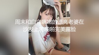 -年度核弹 绿帽夫妻 小鲸鱼 小海怪 海贼老僧 付费群P啪啪露出福利 (10)