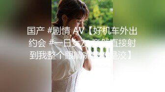 ❤️3P淫乐盛宴❤️清纯性感学妹，平时生活中的傲娇女神，内心渴望被当成妓女一样狠狠羞辱，就是这么淫荡放任