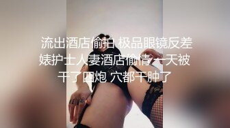  最强 乱伦鬼父 海角老淫 萝莉女儿  女儿裸睡的诱惑 掀开被窝美妙胴体 稚嫩隆起紧致白虎嫩穴