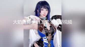 《极品CP✿魔手✿外购》价值千元某厂职工女厕所全景正点位置偸拍各种美女小姐姐方便~看脸看双洞超多诱人大屁股~穿着开裆黑丝是真的骚