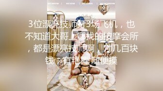 大圈高端甜美外围美女  乖巧可爱自带性感网袜  这样摸你奶头有感觉吗