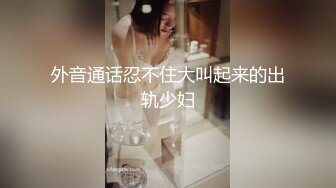 极品两个熟女少妇双飞大战瘦瘦哥哥，已撸鸡巴很翘，浴池洗澡多人的淫乱