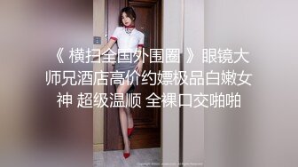 调教小骚妇