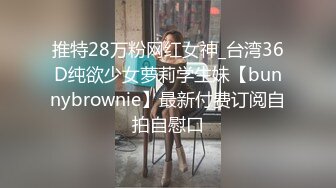 【新片速遞】黑丝大眼萌妹子，酒店和胖男无套做爱，互玩69舔舐粉木耳