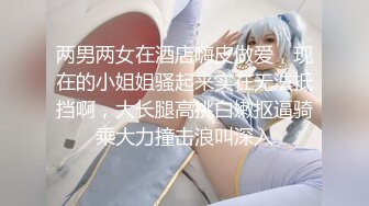 极品身材美女主播魔仙直播秀逼逼刮毛很粉嫩